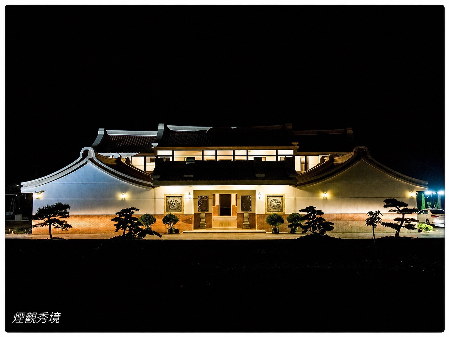 湖山水人文空間四合院夜景